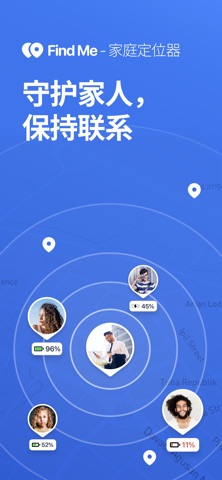 Find Me・家人・孩子・好友 screenshot