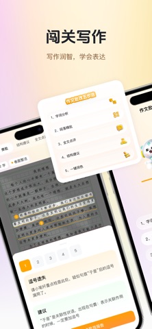 启学舟课堂 screenshot