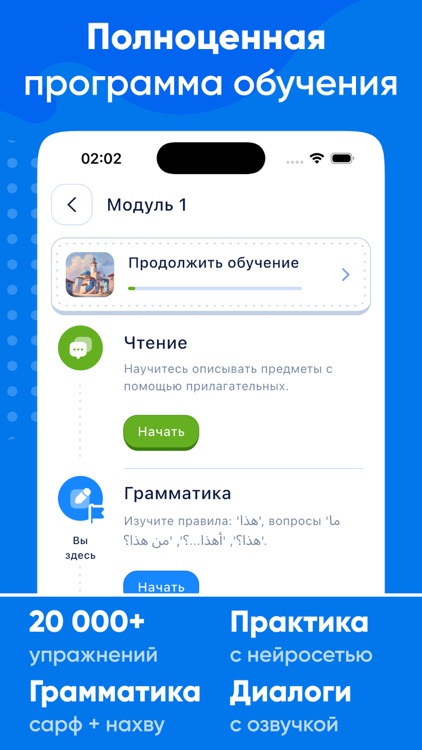 Арабист – арабский язык с ИИ