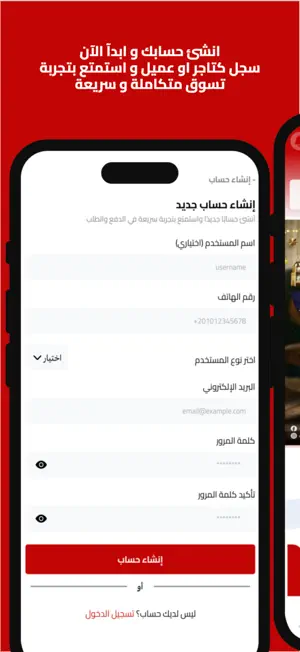 Elshamadan screenshot 2