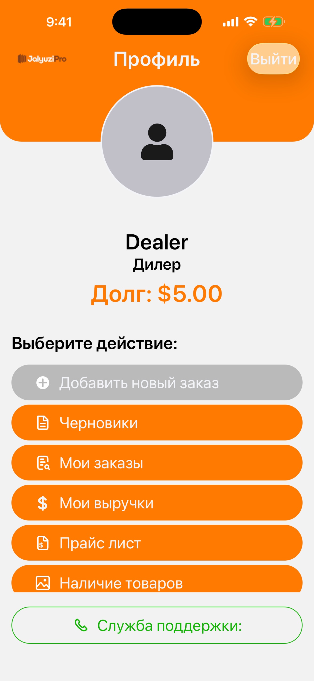 Screenshot 1 of JalyuziPro