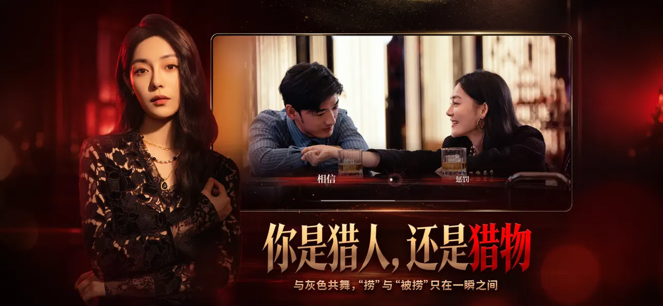 情感反诈模拟器 스크린샷 4