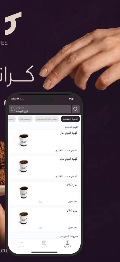 كوب المحاصيل | CROPS CUP screenshot 2