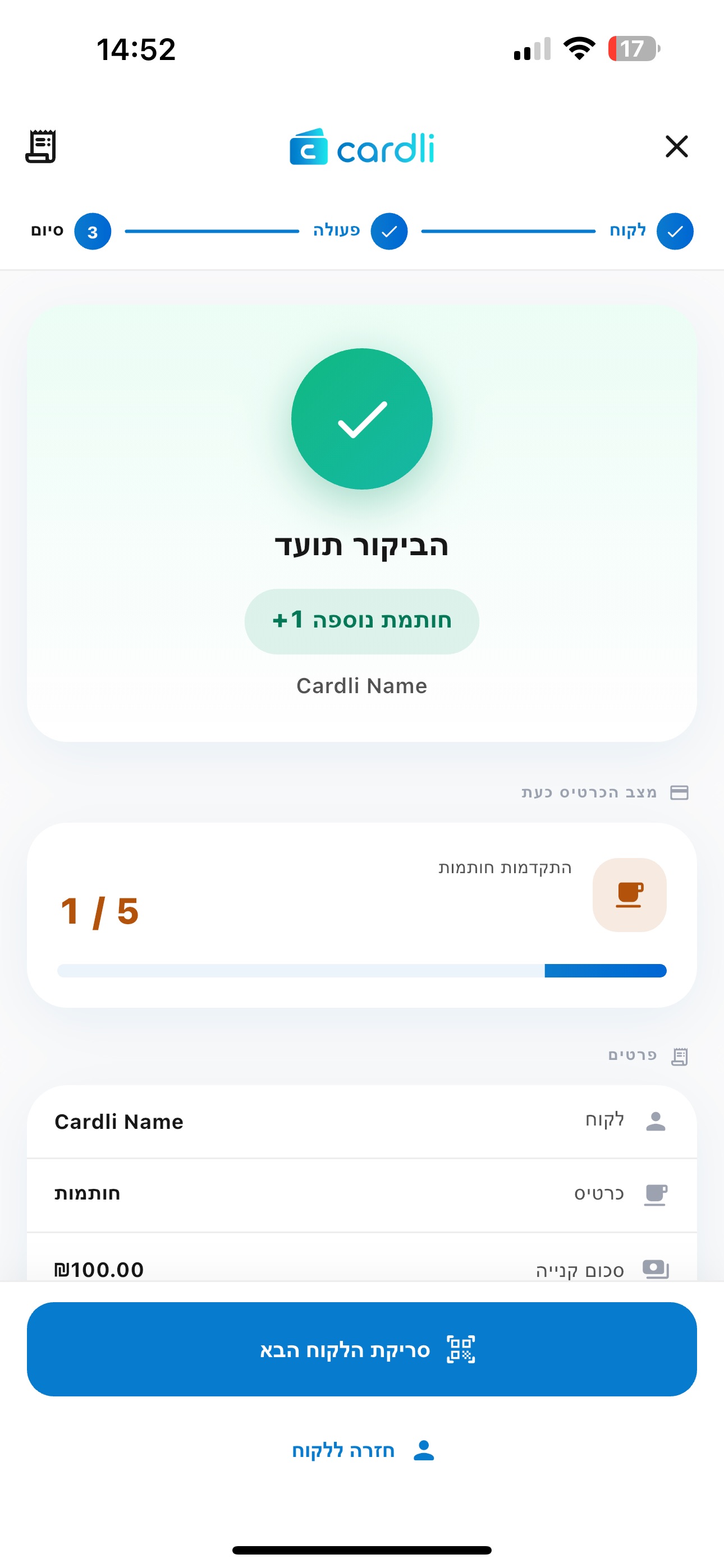 Screenshot 1 of Cardli Scanner