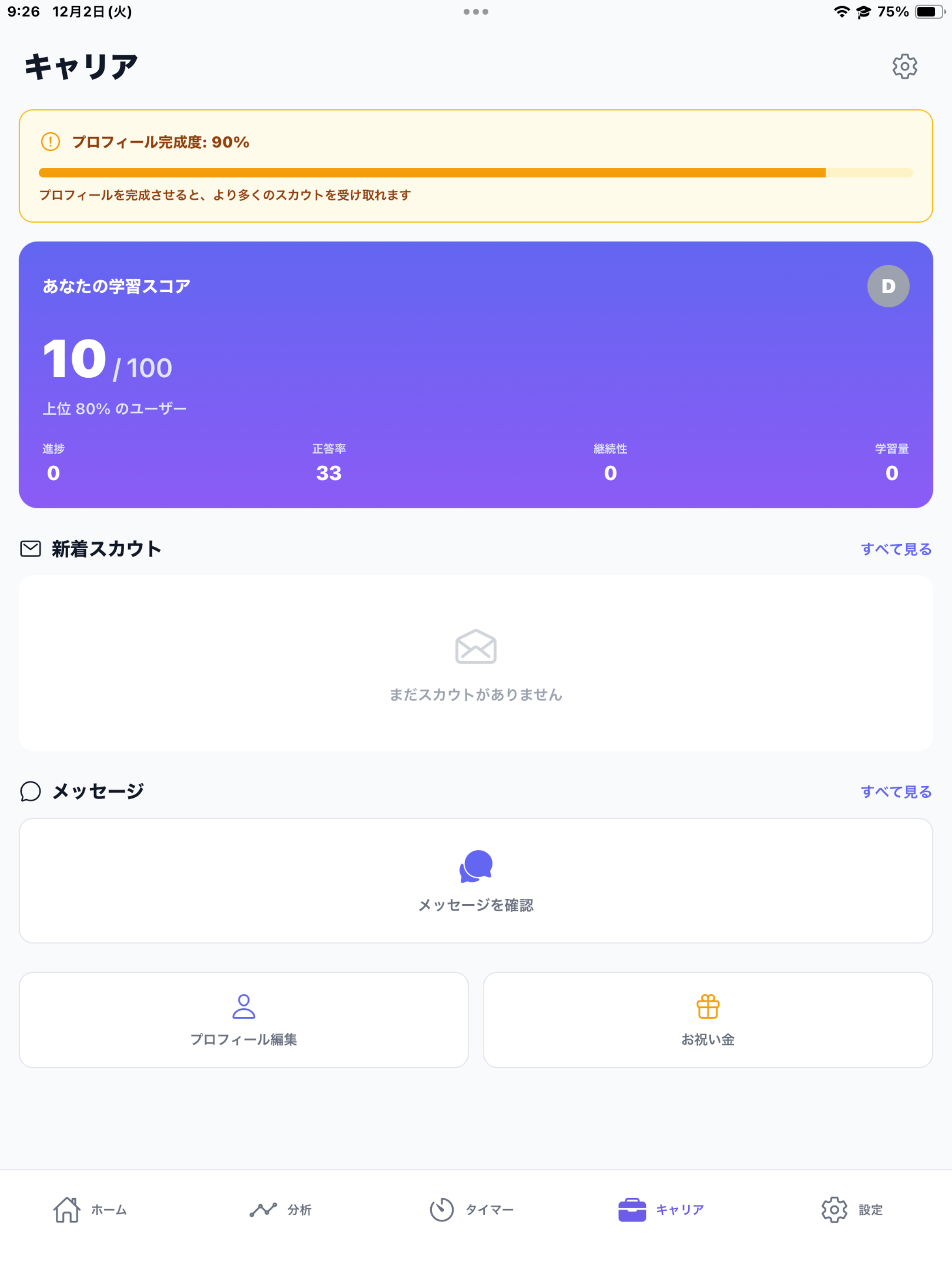 AIStudy Public