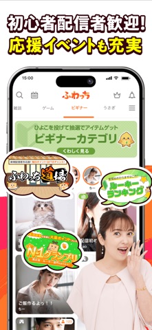 ふわっち - ライブ配信 アプリ iPhone screenshot 6