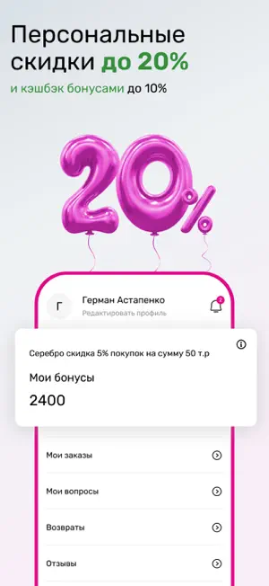 Strekozza screenshot 3