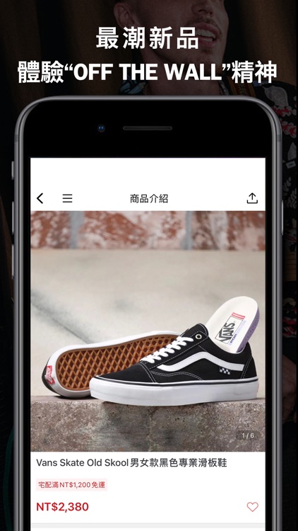 VANS TAIWAN