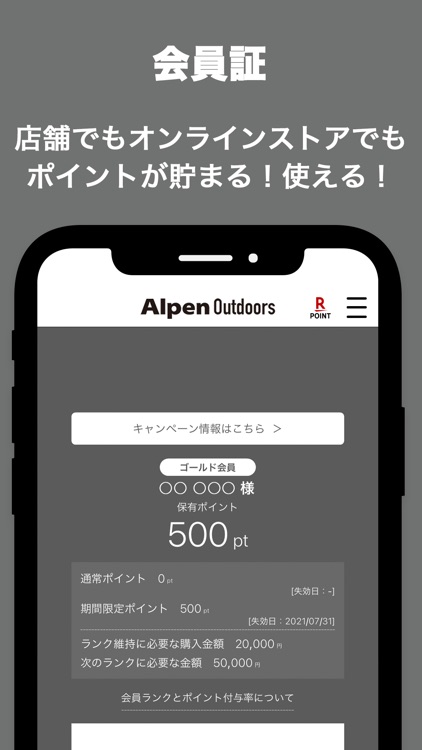 Alpen Outdoors - アルペンアウトドアーズ