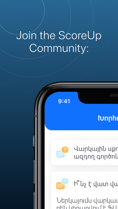Score Up Armenia Screenshot