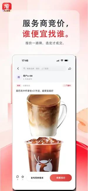 偷摸省 screenshot 3