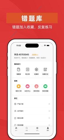 成人高考专升本-自考题库新大纲 screenshot