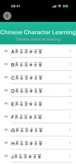 Pinyin-Learning Chinese Pinyin screenshot 4