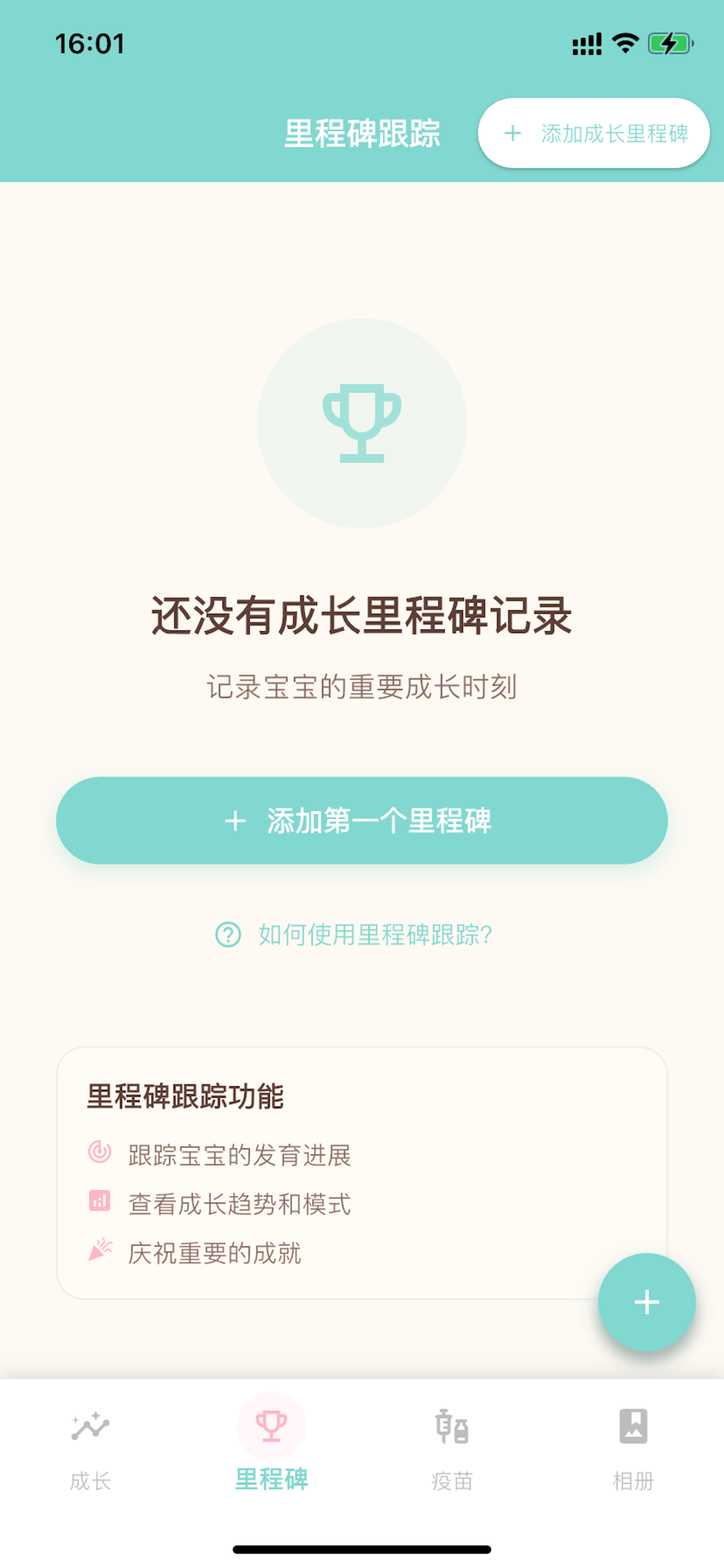 KissBaby - Growth Record
