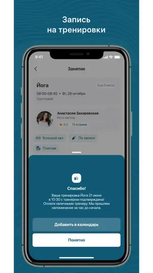 Фитнес BOOM screenshot 3