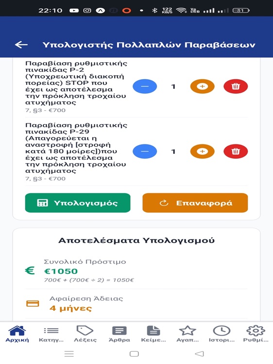 ΚΟΚ 2025 screenshot-3