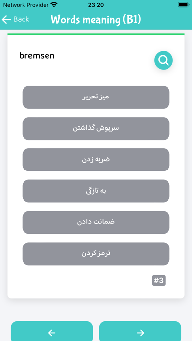 German Persian (Words Master) Screenshot