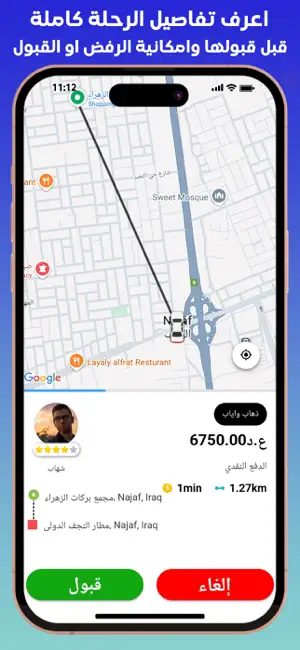 Taxi Watan Driver screenshot 2
