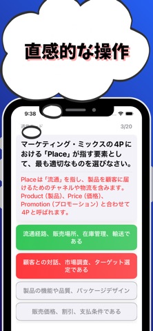 食生活アドバイザー1級  試験対策 iPhone screenshot