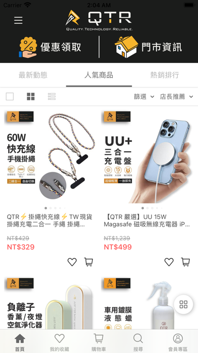 QTR官方商城 為您精挑細選 Screenshot