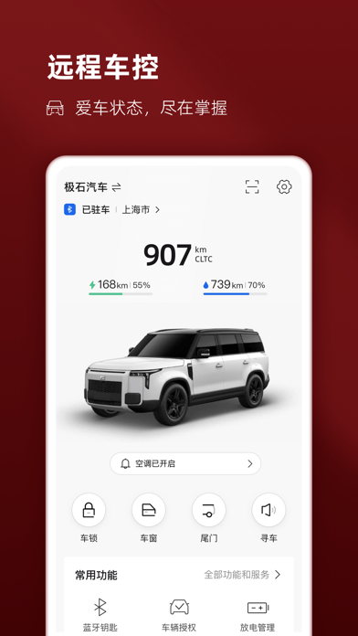 极石汽车 Screenshot