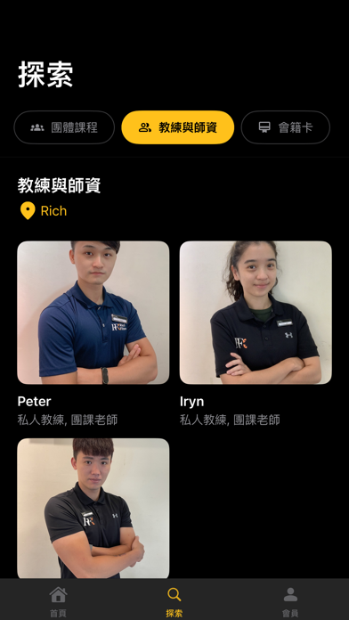 Rich Fitness Screenshot