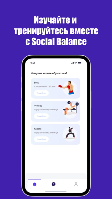 Social Balance Screenshot