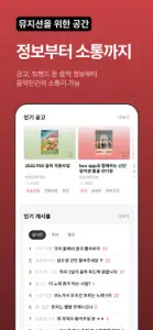 GROUNZ - 음악 커뮤니티 screenshot #2 for iPhone