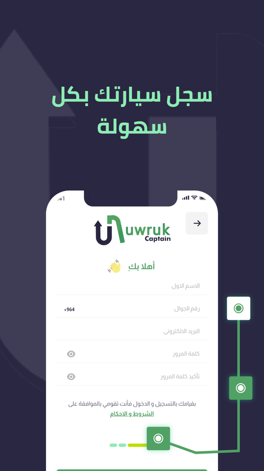 #2. كابتن اوروك (iOS) 由: Tawajood LTD