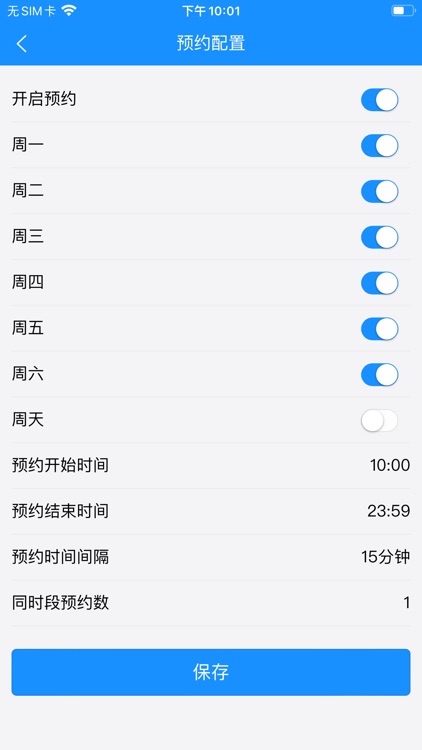 凌夕智慧门店 screenshot-7