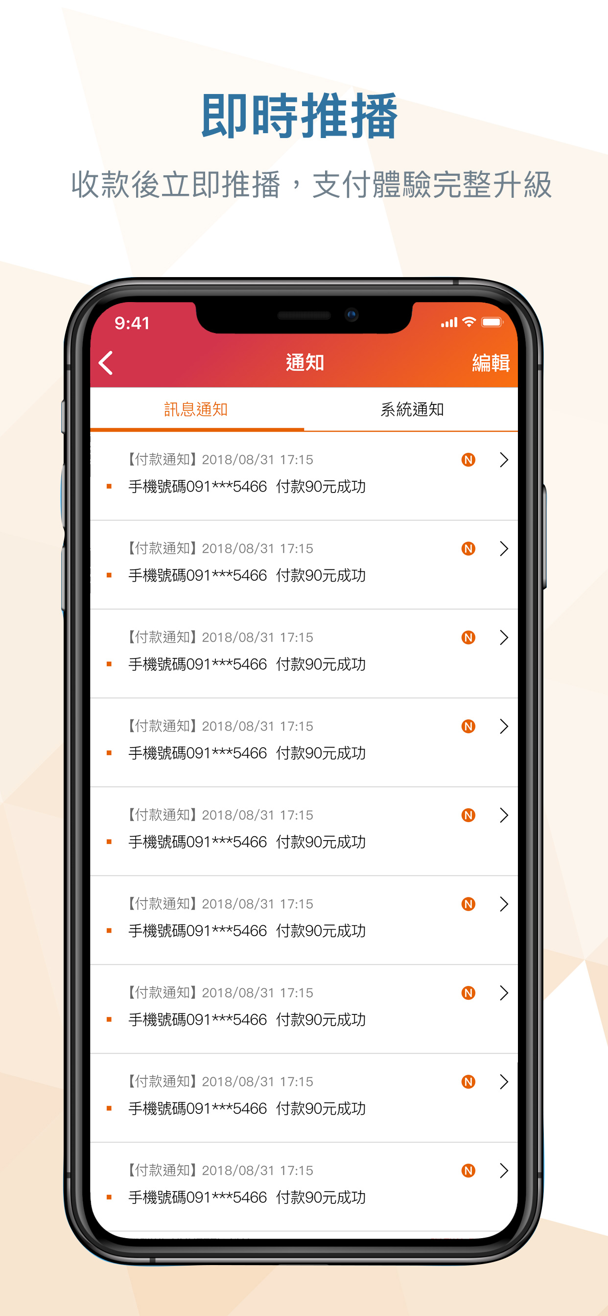 icashPay.biz 商店管理
