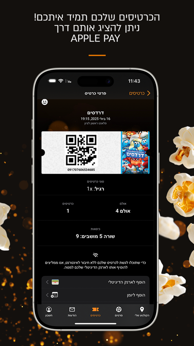 Planet Cinema iPhone screenshot 5 - Entertainment app