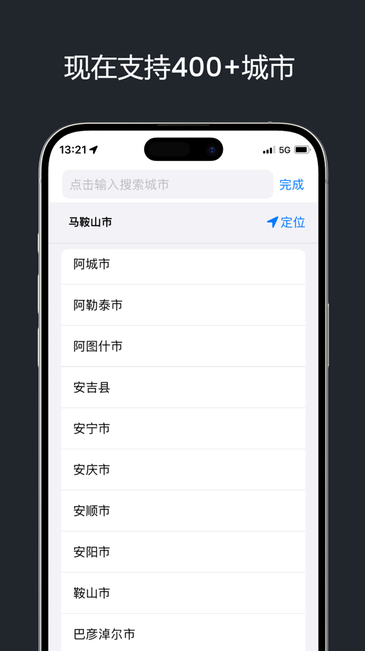 #6. 太原公交-实时公交查询 (iOS) 来自: 永超 侯