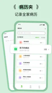 小橘病历夹 айфон картинки 1