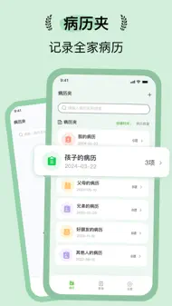 小橘病历夹 iphone bilder 0