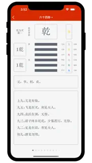 周易工具箱-易学紫微斗数八字排盘 iphone screenshot 3