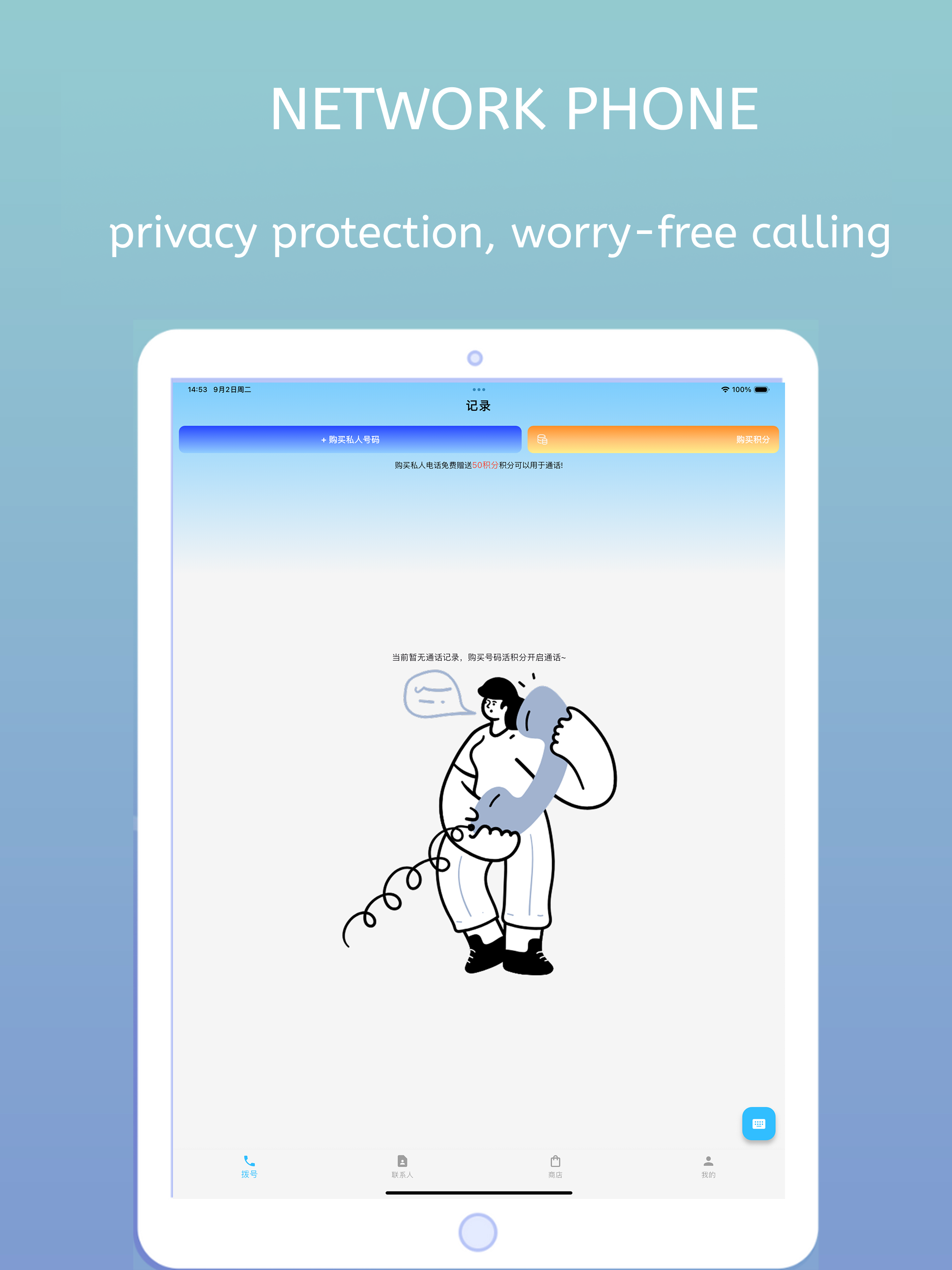 Skycaller:Unlimited Call&Text screenshot 11