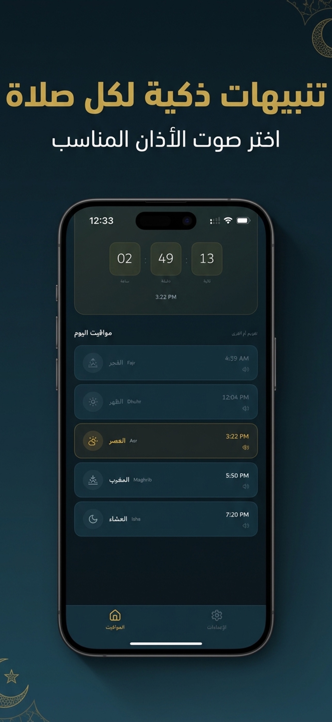 Screenshot 2 of Alsulaimani Athan