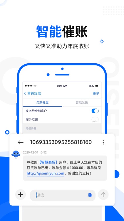 智慧商贸进销存-库存、仓库管理进销存 screenshot-8