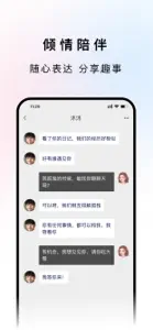 轻缘-在线陪伴 screenshot #2 for iPhone