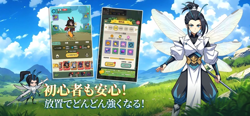 バグ三国志～群虫無双 screenshot 4