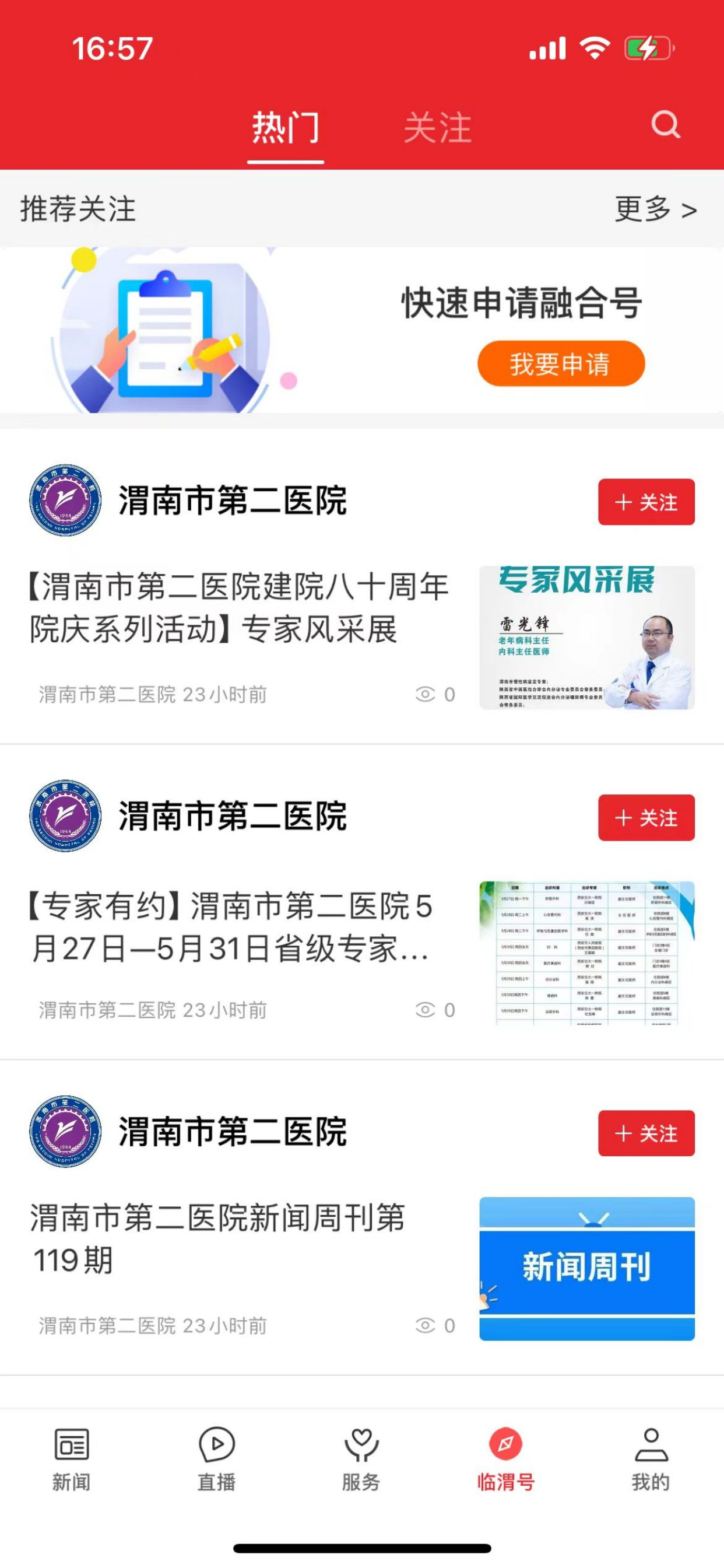 爱临渭