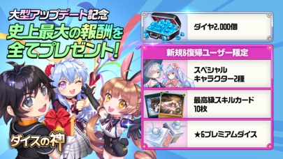 ダイスの神：みんなでワイワイすごろくゲーム！大富豪を目指せ！