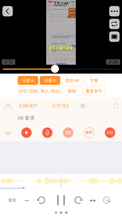 Screenshot #1 pour 英语听读宝 - 听力播放器