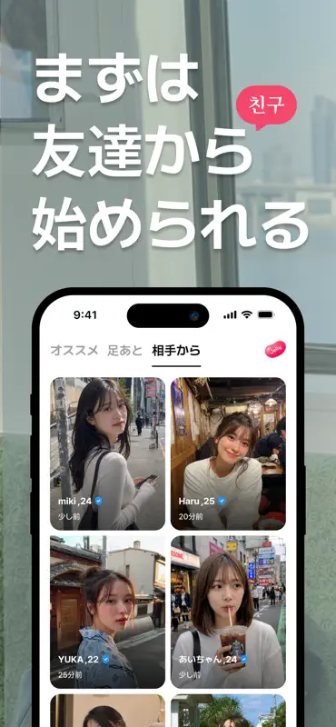 WIPPY(ウィッピー) 韓国No.1マッチングアプリ screenshot 1 of 10