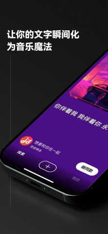 简音盒子-AI写歌 screenshot