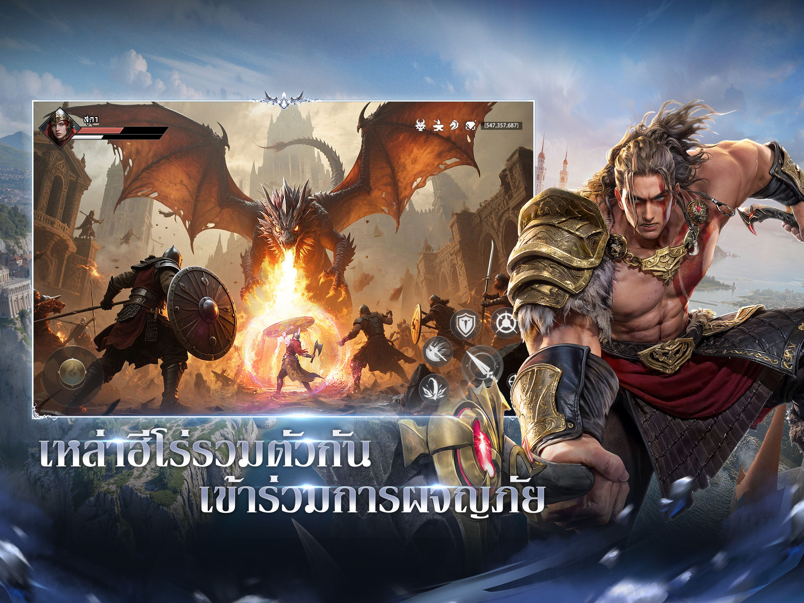 Fire Saga：ตำนานอัคคีเพลิง
