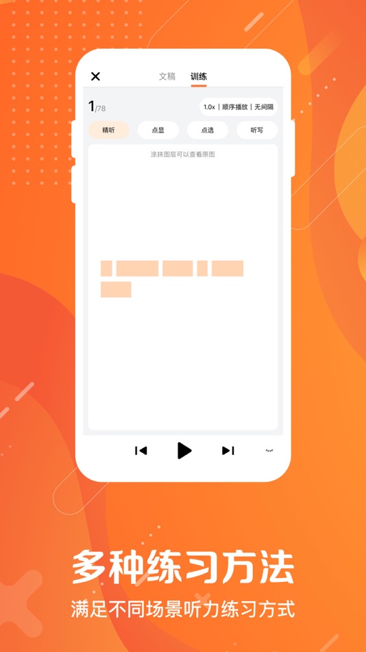 #4. 爱听外语 (iOS) 由: Shanghai Foreign Language Education Press Co.,Ltd.