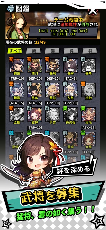 三国啊！三国 - 經典單機回合RPG遊戲 screenshot 6