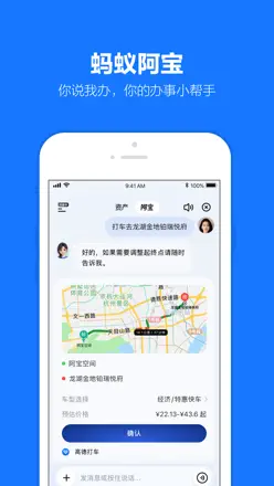 「支付宝-你的AI生活伙伴」截图 2